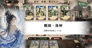 Three Kingdoms:Yi