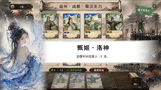 Three Kingdoms:Yi