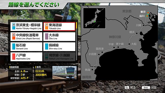 JR EAST Train Simulator