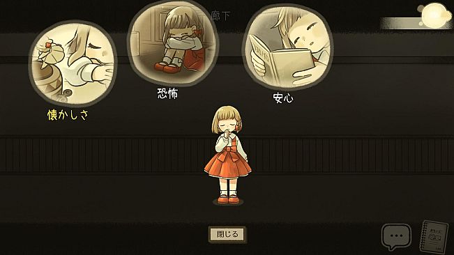 ココロノカギ Chapter1