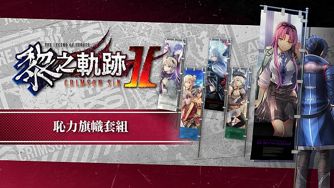 The Legend of Heroes: Kuro no Kiseki II -CRIMSON SiN- DLC Pack