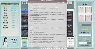 我的修仙日志 Cultivation Journal