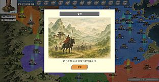 History of Kingdoms: Three Kingdoms