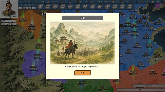 History of Kingdoms: Three Kingdoms
