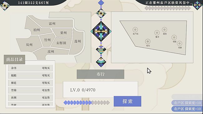 Linlang's Ledger