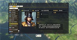 Nobunaga's Ambition: Souzou - "Motonobu Serada", "Tsuru Oohouri" Bushou Data