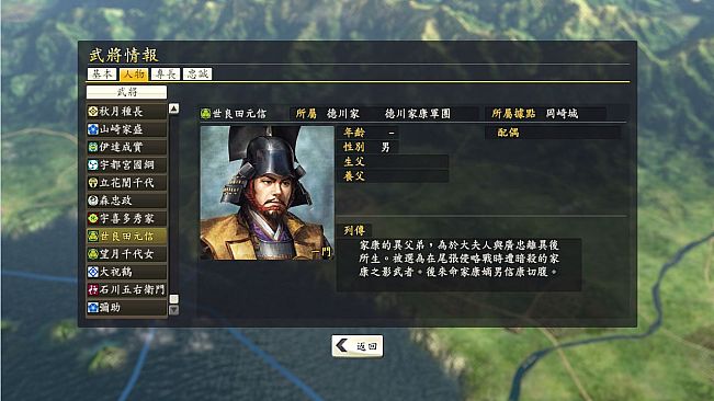 Nobunaga's Ambition: Souzou - "Motonobu Serada", "Tsuru Oohouri" Bushou Data