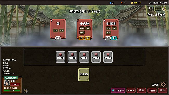 Sifu Duel