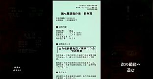 供犠層 KYOGI STRATUM 操作員を募集しています