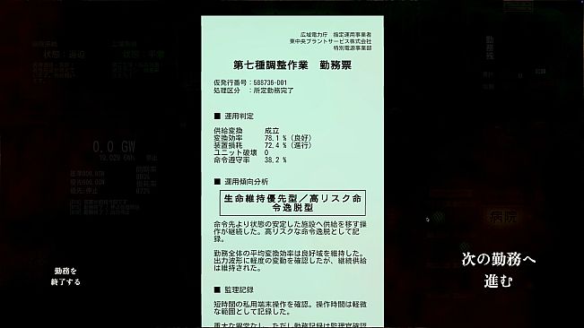 供犠層 KYOGI STRATUM 操作員を募集しています