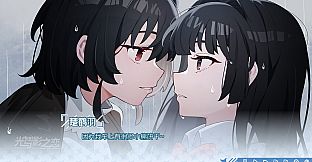 光与影之恋 Chiaroscuro Lovers