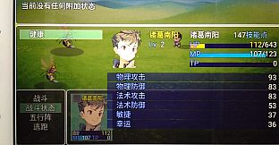 三国游侠志-Android扩展包