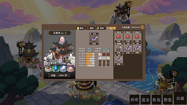 蜀仙传·挂至飞升