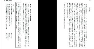 Inverted Angel 朝焼けに足跡をとかして