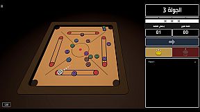 Carrom 2.0 || كيرم 2.0