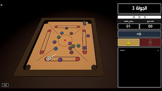 Carrom 2.0 || كيرم 2.0