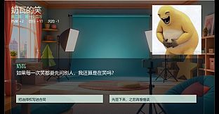 奶瓦的笑