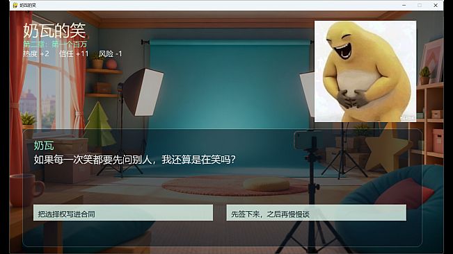 奶瓦的笑