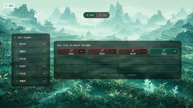 修仙：但天道是AI