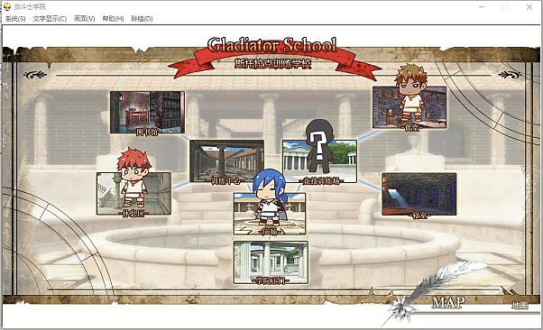 角斗士学院（Gladiator School）