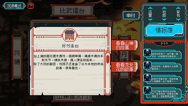 Dragon Maiden: Blossoms of the Past