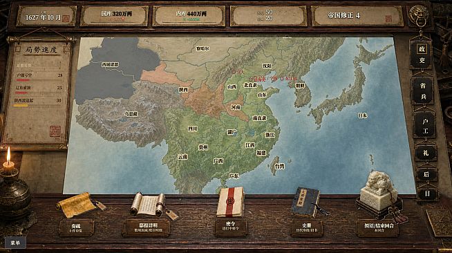 明末：力挽狂澜