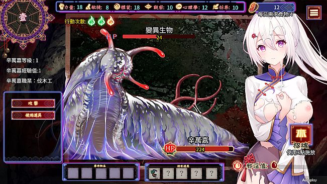 Girl in Crimson Dress - Tales of the demons in the mountain