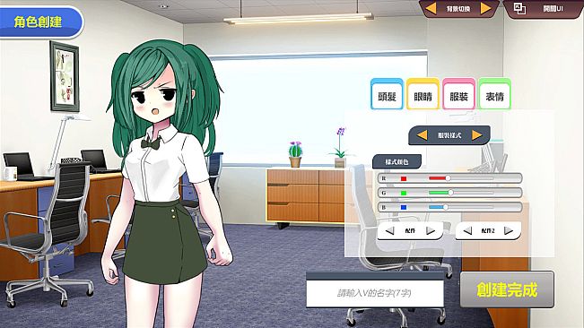 Vtuber Simulator : Vtuber模擬器