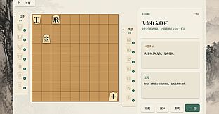 将棋