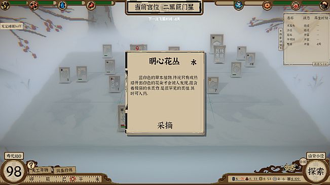 Card Cultivation: Nine Palaces Illusory Realm