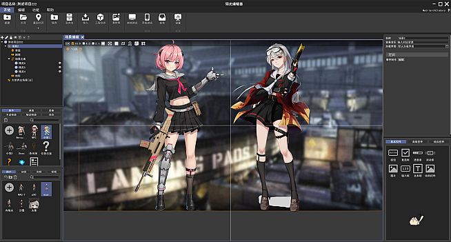 翎光游戏编辑器