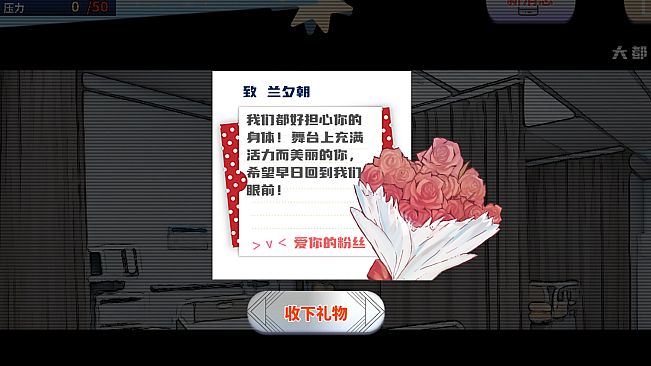 TIME TO STARⅡ偶像之路终极版