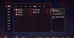 花园魔三国2 -The Sacrificial Girl of the Fantasy 3 Kingdoms 2- 换装/解谜提示道具