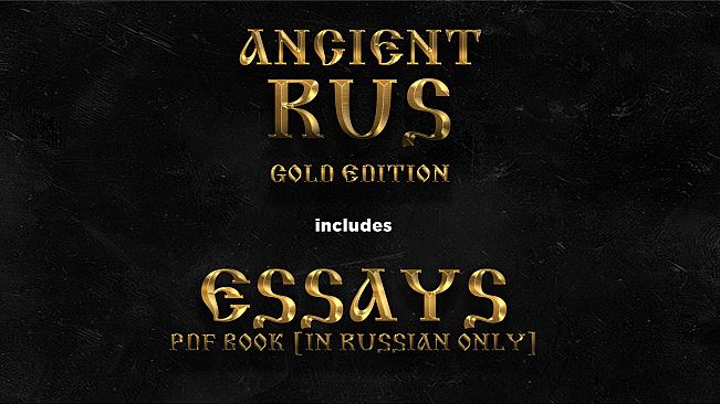 Древняя Русь. Золотое издание