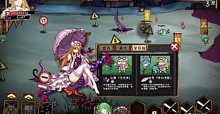 东方大战争 ~ Touhou Big Big Battle - Character Pack 2
