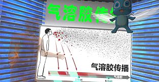 COVID-19  Epidemic Prevention