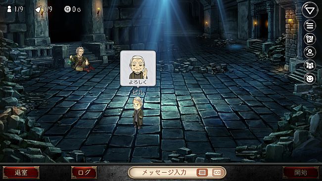 ダンジョン人狼　スペシャルスタンプ　ビル