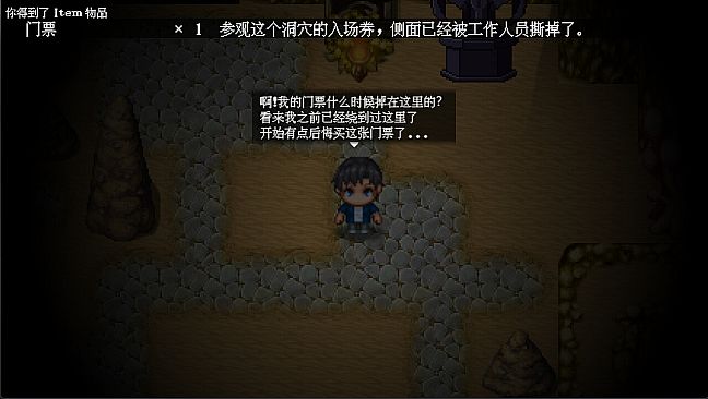 The Beast In The Cave