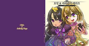 Odile: Black Duckling Tale - Art&Guide Book
