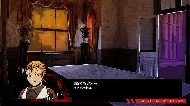 Karma - A Visual Novel About A Dystopia.