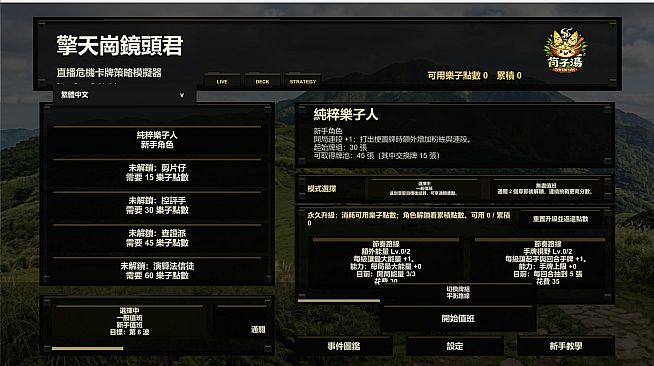 Qingtiangang Camera Guy