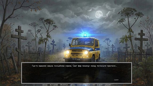 Visual novel: Dashing 90s