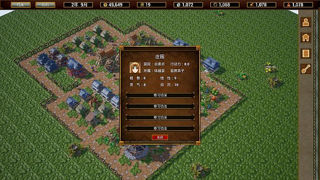 武林桃源乡 The Arcadia Of Wulin