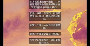 小夜怪奇物语追加章节：魔女狂疫第三季