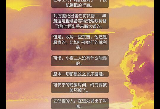 小夜怪奇物语追加章节：魔女狂疫第三季