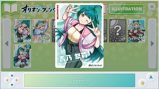 ORION SHOOTER - オリオンシューター