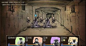 拯救大魔王重生 Falsemen: Demon Rebirth