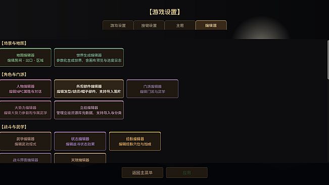 Sandbox Jianghu: Walk My Own Path