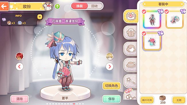 甜點王子2 DLC - 曦光迴廊