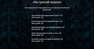Vasilisa And Baba Yaga Soundtrack